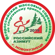 Соревнования по спортивному ориентированию (18 мая 2019 года, г.Новокузнецк) Соревнования по спортивному ориентированию (18 мая 2019 года, г.Новокузнецк)